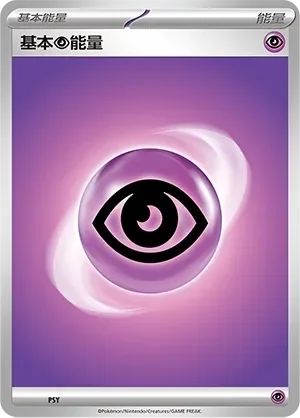 Basic Psychic Energy 「SCARLET_AND_VIOLET_ENERGIES No. 005」「CN」